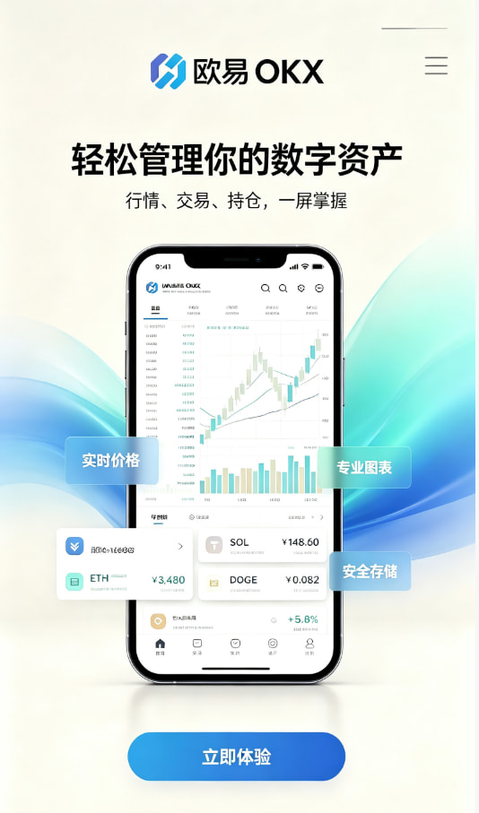 下载欧交易所最新app平台功能配图一